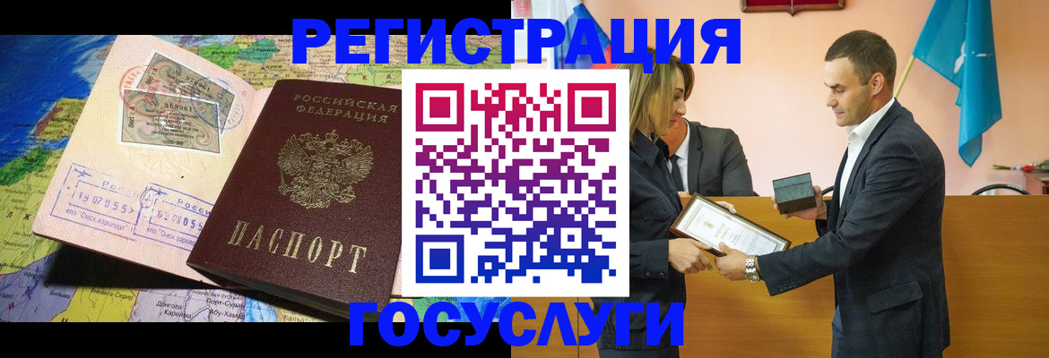 прописка законно в Зее